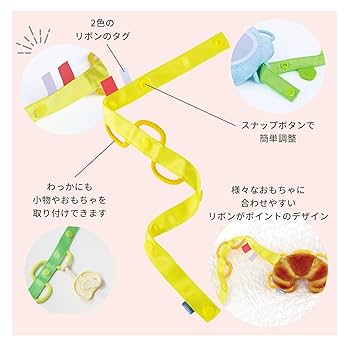 Amazon | シャオール わっかストラップ おもちゃホルダー